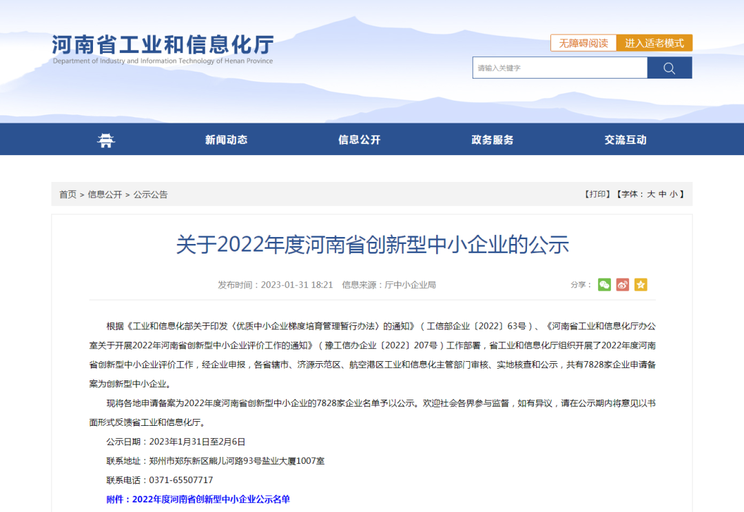 新澳门2024最新饮料大全