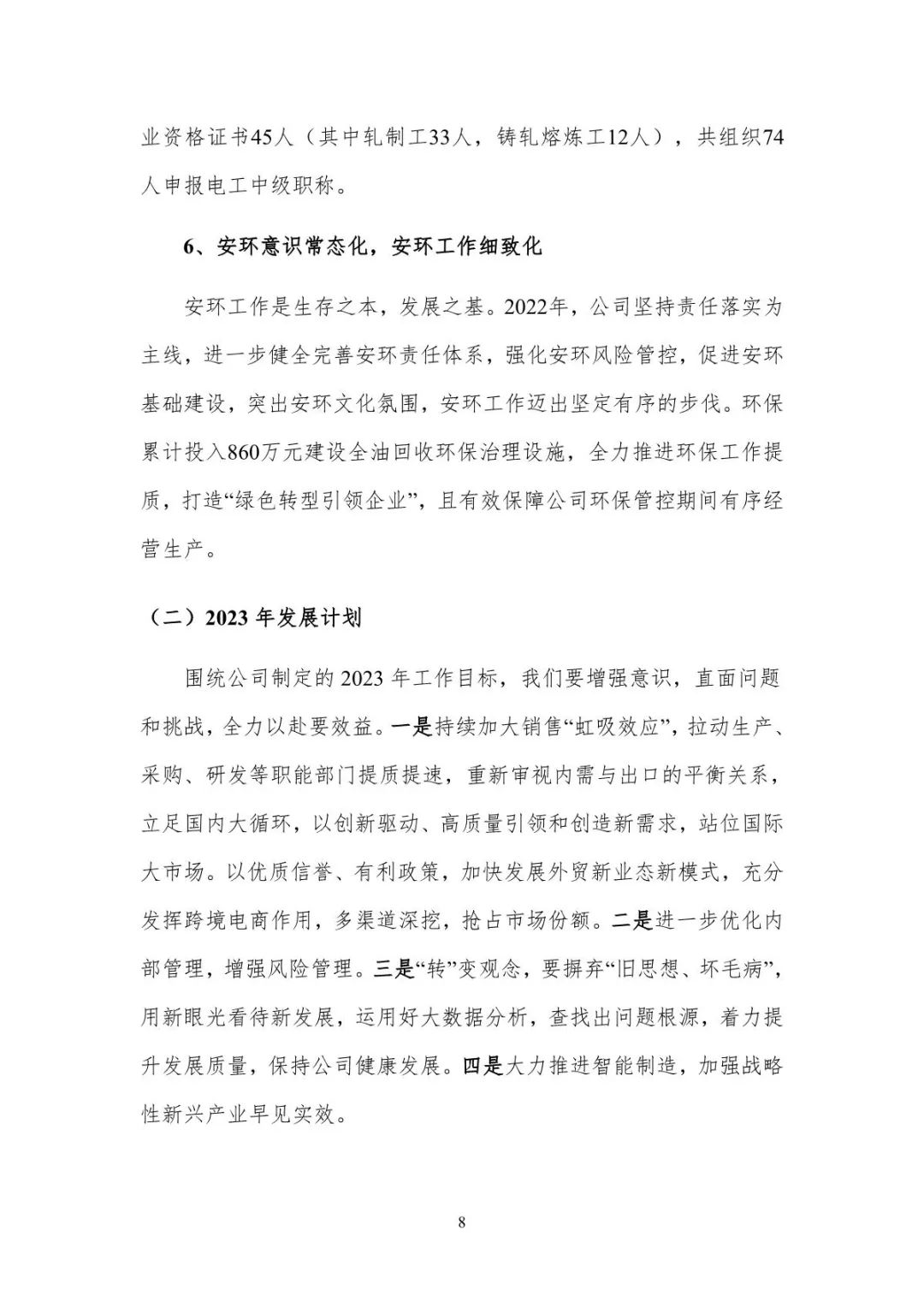 新澳门2024最新饮料大全