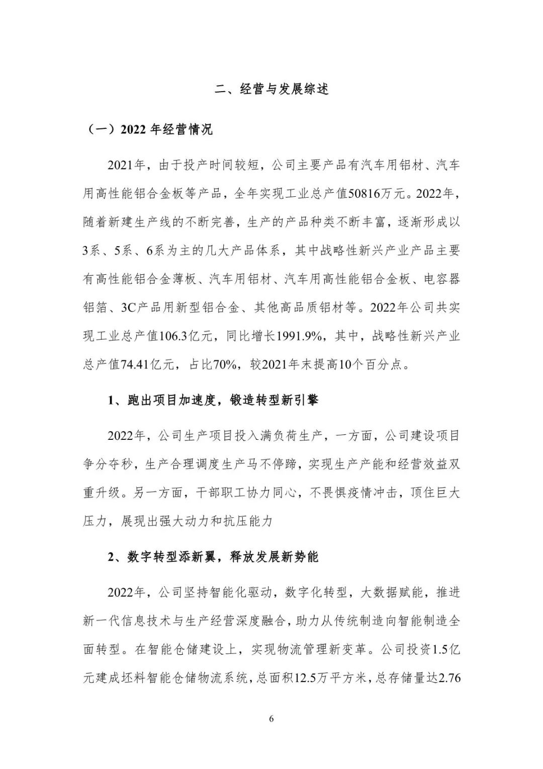 新澳门2024最新饮料大全