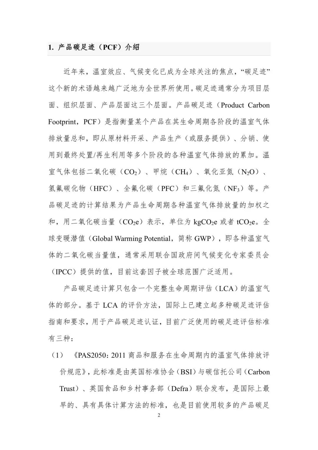 新澳门2024最新饮料大全