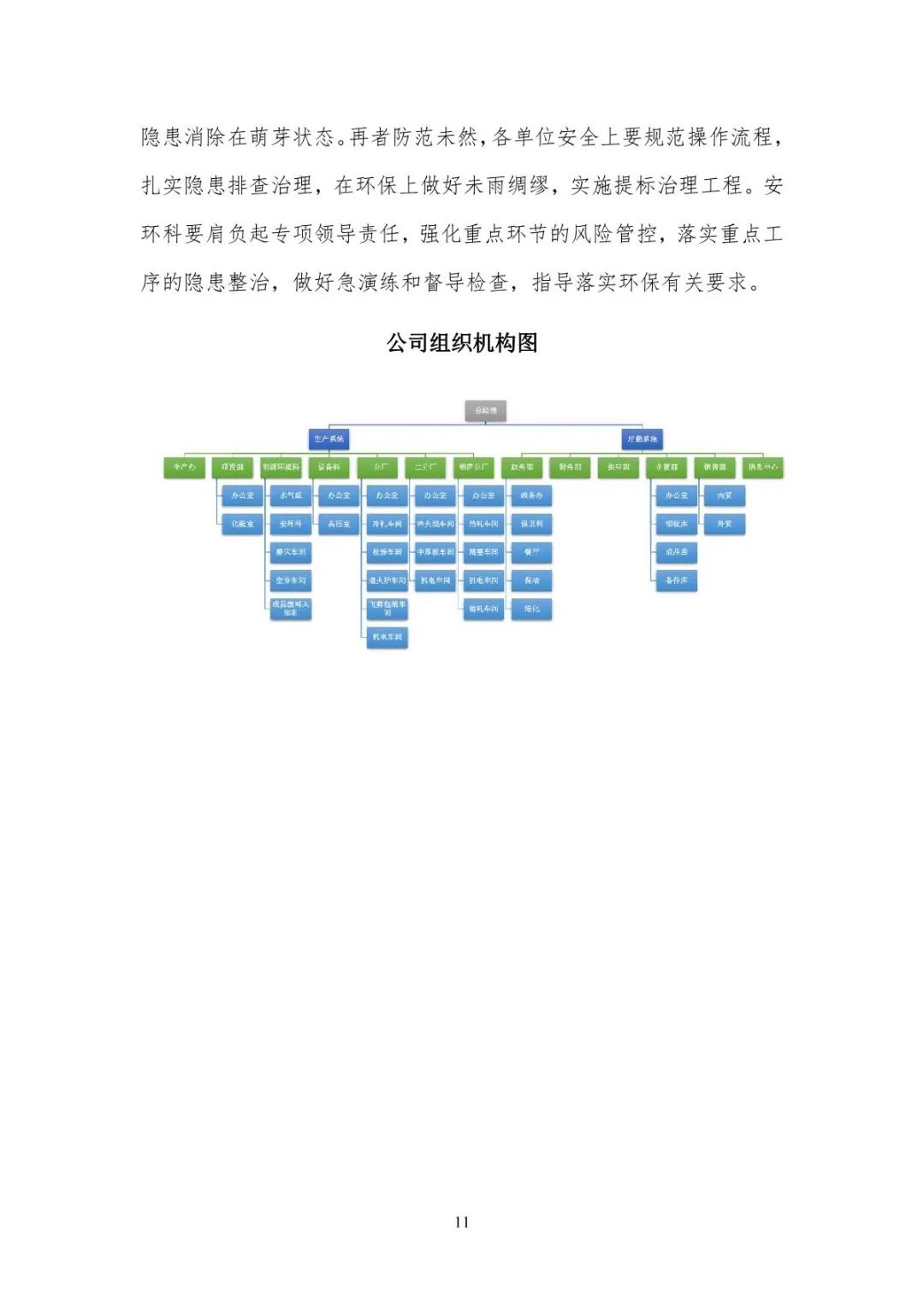 新澳门2024最新饮料大全