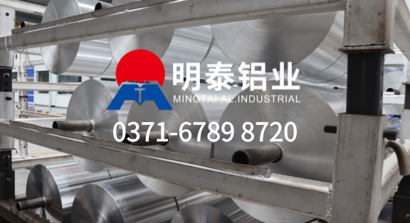 3003H18铝箔-电子箔用途-0.03mm专业铝箔厂-河南明泰铝业